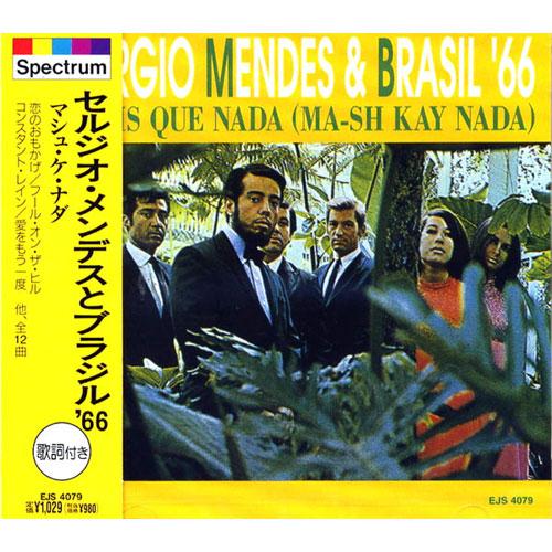 【特典CL付】新品 セルジオ・メンデスとブラジル'66「マシュ・ケ・ナダ」「恋のおもかげ」 EJS-...