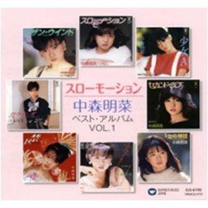 【おまけCL付】新品 中森 明菜 〜スローモーション〜 （CD） EJS-6195