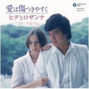 【おまけCL付】新品 ヒデとロザンナ 〜愛は傷つきやすく〜 （CD） EJS-6199
