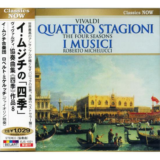 【特典CL付】新品 イ・ムジチ合奏団 ヴィヴァルディ協奏曲集《四季》作品8 ミルケッチ（独奏） (C...