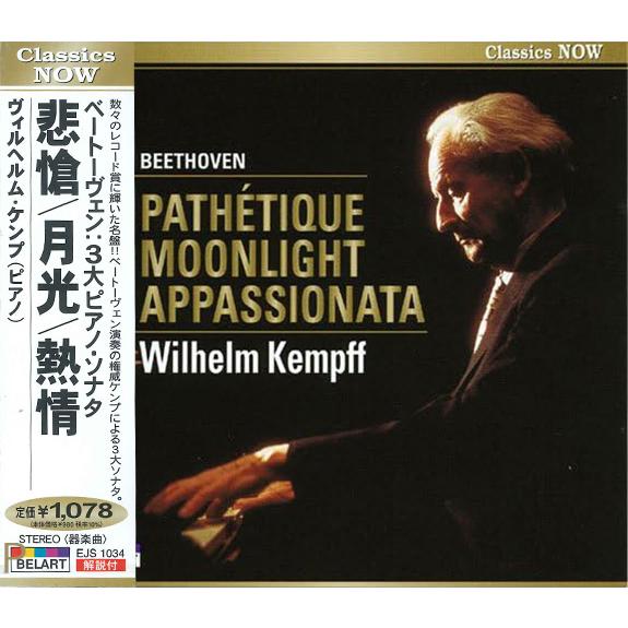 【特典CL付】新品 ケンプ| ベートーヴェン：3大ピアノ・ソナタ 悲愴／月光／熱情 (CD) EJS...