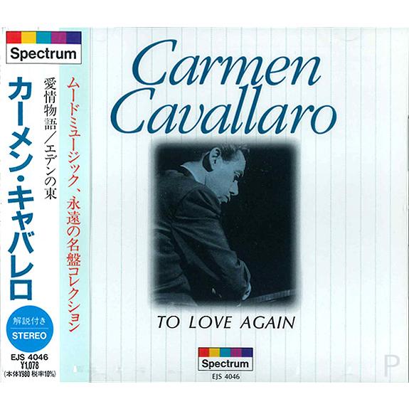 【おまけCL付】新品 カーメン・キャバレロ 愛情物語 (CD) EJS4046