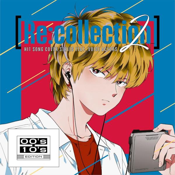 【特典CL付】新品 [Re:collection] HIT SONG cover series fe...