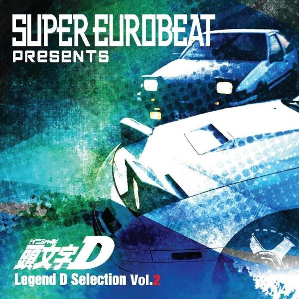 【特典CL付】新品 SUPER EUROBEAT presents 頭文字[イニシャル]D Lege...