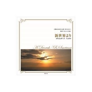 新品 新世界より 交響曲第9番ホ短調作品95「新世界より」 歌劇「売られた花嫁」 / ドヴォルザーク...