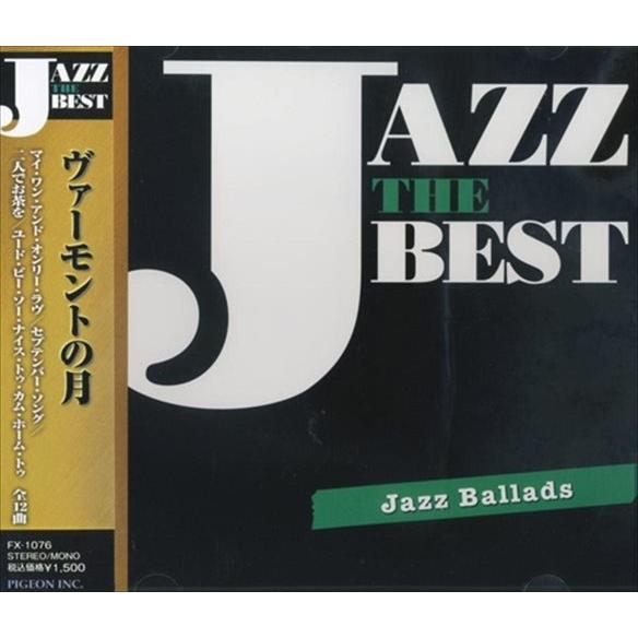 【特典CL付】新品 ジャズ・ザ・ベスト ジャズ・バラッド/ヴァーモントの月 （CD） FX-1076