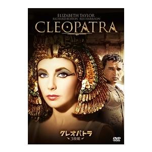 【おまけCL付】新品 クレオパトラ / エリザベス・テイラー (3DVD) FXBQY-1143