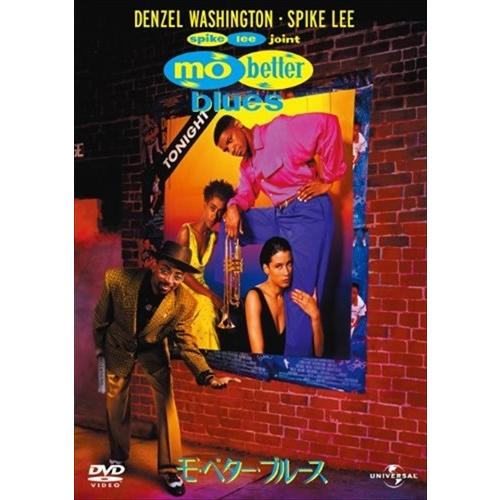 【おまけCL付】新品 モ&apos;・ベター・ブルース (DVD) GNBF2741-HPM