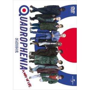 【おまけCL付】新品 さらば青春の光 (DVD) GNBF2801-HPM