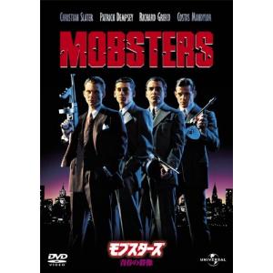 モブスターズ／青春の群像 (DVD) GNBF2877-HPM