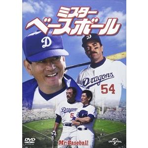 【おまけCL付】新品 ミスター・ベースボール / (DVD) GNBF3719-HPM