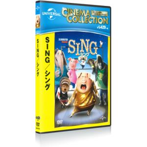 【おまけCL付】新品 SING／シング (DVD) GNBF3853-HPM