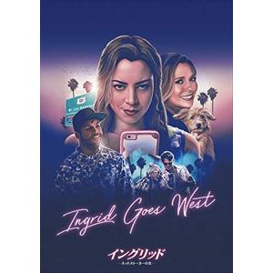 【特典CL付】【予約 7月2日以降発送予定】 イングリッド -ネットストーカーの女- (DVD) G...