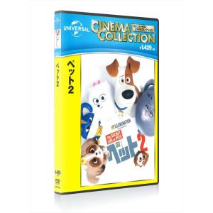 【おまけCL付】新品 ペット2 (DVD) GNBF5423-HPM｜ピジョン