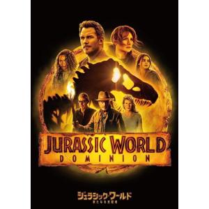 【特典CL付】新品 ジュラシック・ワールド/新たなる支配者 / (DVD) GNBF5794