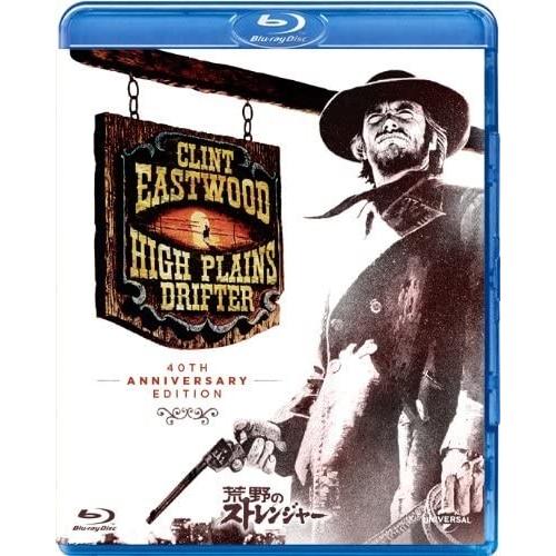 【おまけCL付】新品 荒野のストレンジャー / (Blu-ray) GNXF1289-HPM