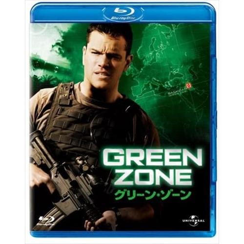 【おまけCL付】新品 グリーン・ゾーン / (Blu-ray) GNXF1533-HPM
