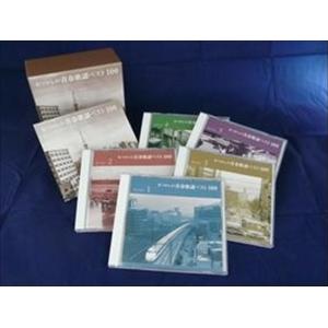 【特典CL付】新品 なつかしの青春歌謡ベスト100（TPD-6048） / オムニバス (5CD) GSD-18201-JP