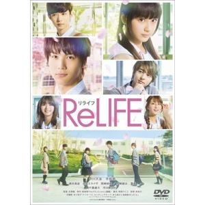 【特典CL付】新品 ReLIFE リライフ / (DVD) HPBR170-HPM