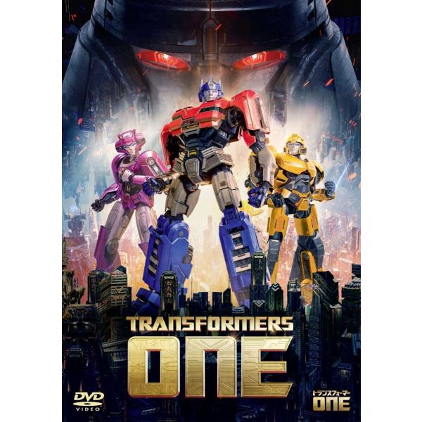 【特典CL付】新品 トランスフォーマー/ONE　スペシャル・プライス / 中村悠一,木村 昴(DVD...