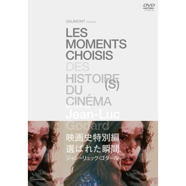 【特典CL付】新品 映画史特別編　選ばれた瞬間 /  (DVD) IVCF-5903-IVC