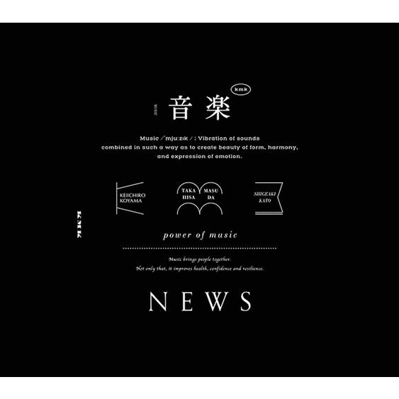 【おまけCL付】新品 音楽(初回盤A) / NEWS ニュース (CD+DVD) JECN709-S...