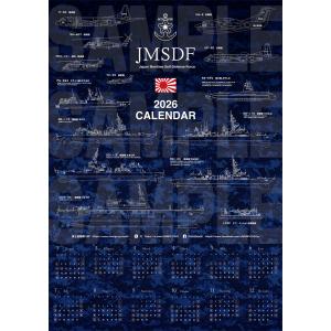30％OFF】海上自衛隊2026年ポスターカレンダーver.2 : SWEETMALL SHOP