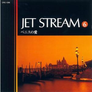 ジェットストリーム6 ベニスの愛 ／JET STREAM （CD）MCD-216
