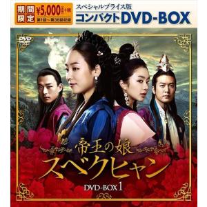 中古】 帝王の娘 スベクヒャン（36巻セット）第1話〜最終話