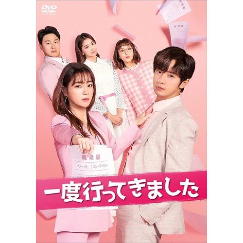 【特典CL付】新品 一度行ってきました DVD-BOX5 / イ・ミンジョン、イ・サンヨプ、オ・ユナ...