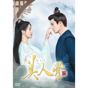 始まりは君の嘘 DVD-BOX1（9枚組） 新品 : セナヤフー店 - 通販