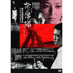 【特典CL付】新品 祭りの準備 / 監督:黒木和雄 (DVD) KIBF2918-KING