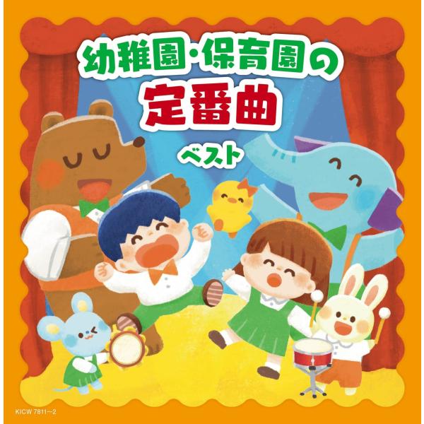 【特典CL付】新品 幼稚園・保育園の定番曲 キング・スーパー・ツイン・シリーズ 2026 / (CD...