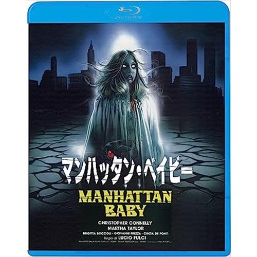 【おまけCL付】新品 マンハッタン・ベイビー /  (Blu-ray) KIXF1584-KING