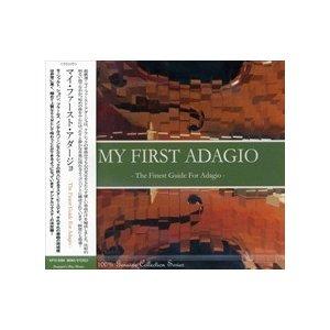 【特典CL付】新品 マイ ファースト アダージョ モーツァルト ショパン ブラームス メンデルスゾー...