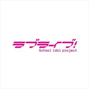 【特典CL付】新品 Solo Live! III from μ's 小泉花陽 / 小泉花陽(CV:久...