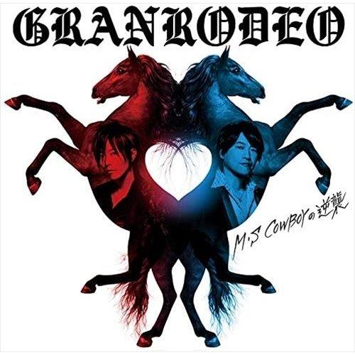 【おまけCL付】新品 M・S COWBOYの逆襲 (通常盤) / GRANRODEO グランロデオ ...