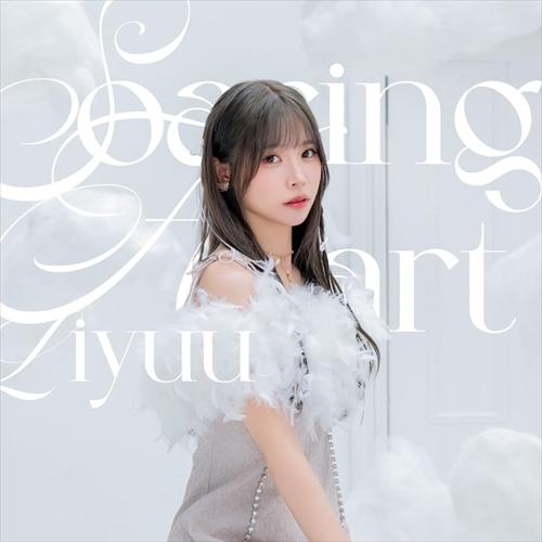 【特典CL付】新品 Soaring Heart (通常盤) / Liyuu (CD) LACA250...