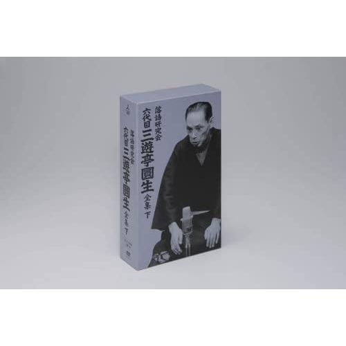 新品 「おまけ付」落語研究会 六代目 三遊亭圓生 全集 下 DVD12枚組 解説本(92ページ)付 ...