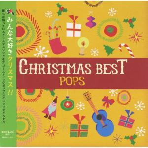 新品 クリスマス ベスト ポップス ジングルベル ワンダフル・クリスマスタイム きよしこの夜 ラスト・クリスマス（CD） MPDCD-023｜pigeon-cd