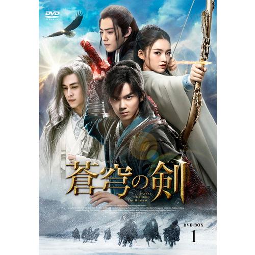 【特典CL付】新品 蒼穹の剣 DVD-BOX1 / (6枚組DVD-R) MX-017SD-DOD