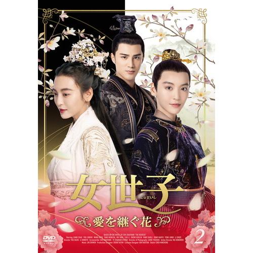 【特典CL付】新品 女世子 愛を継ぐ花 DVD-BOX2 / (6枚組DVD-R) MX-061SD...