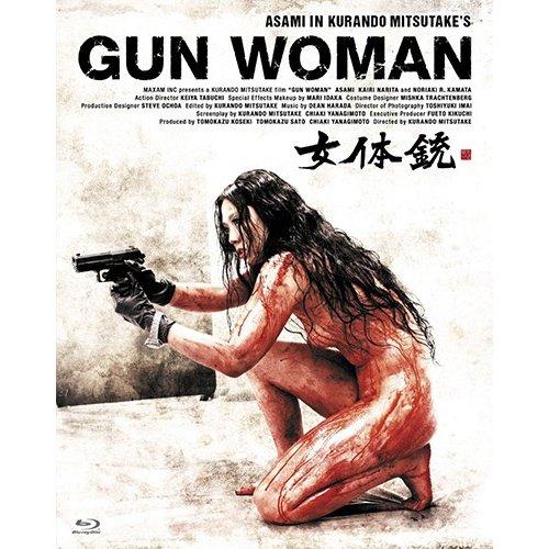 【おまけCL付】新品 女体銃 ガン・ウーマン／GUN WOMAN / （Blu-ray）MX-548...