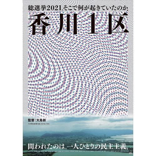 【おまけCL付】新品 香川1区 /  (DVD) MX-704S-MX