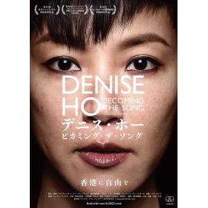 デニス・ホー ビカミング・ザ・ソン /  (DVD) MX-706S-MX