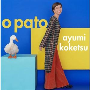 【おまけCL付】新品 O PATO / 纐纈歩美 (CD) MYCJ30661-SK