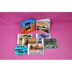 【特典CL付】新品 ああ軍歌 全集 /  (5CD) NKCD7531-35-KING