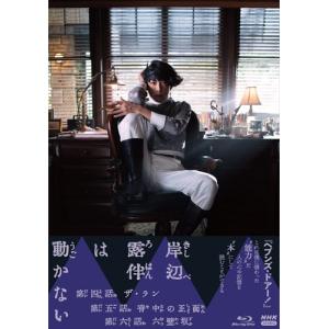 連続テレビ小説 虎に翼 完全版 ブルーレイ BOX1+2+3の全巻セット 新品