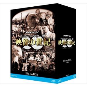 新品 NHKスペシャル デジタルリマスター版 映像の世紀 ブルーレイBOX （Blu-ray） NSBX-21221-NHK｜pigeon-cd