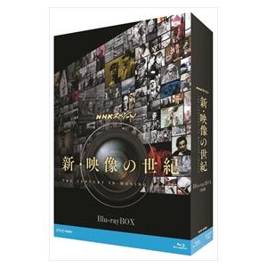 新品 NHKスペシャル 新・映像の世紀 ブルーレイBOX Blu-ray / （BD） NSBX-21613-NHK｜pigeon-cd